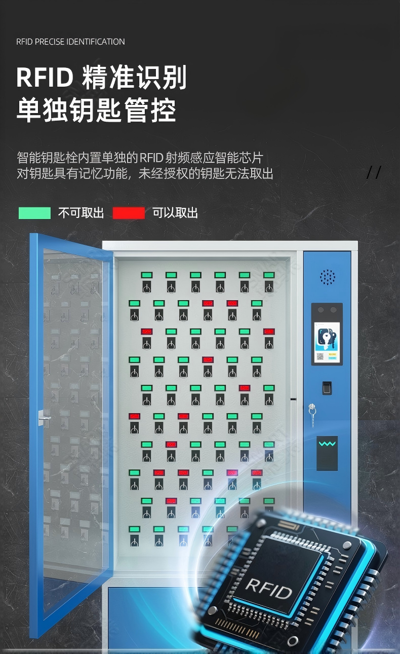 2025年5月14日-智能钥匙柜-介绍_07.jpg