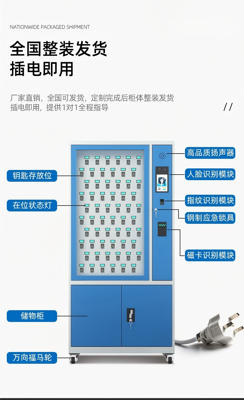 2025年5月14日-智能钥匙柜-介绍_06.jpg