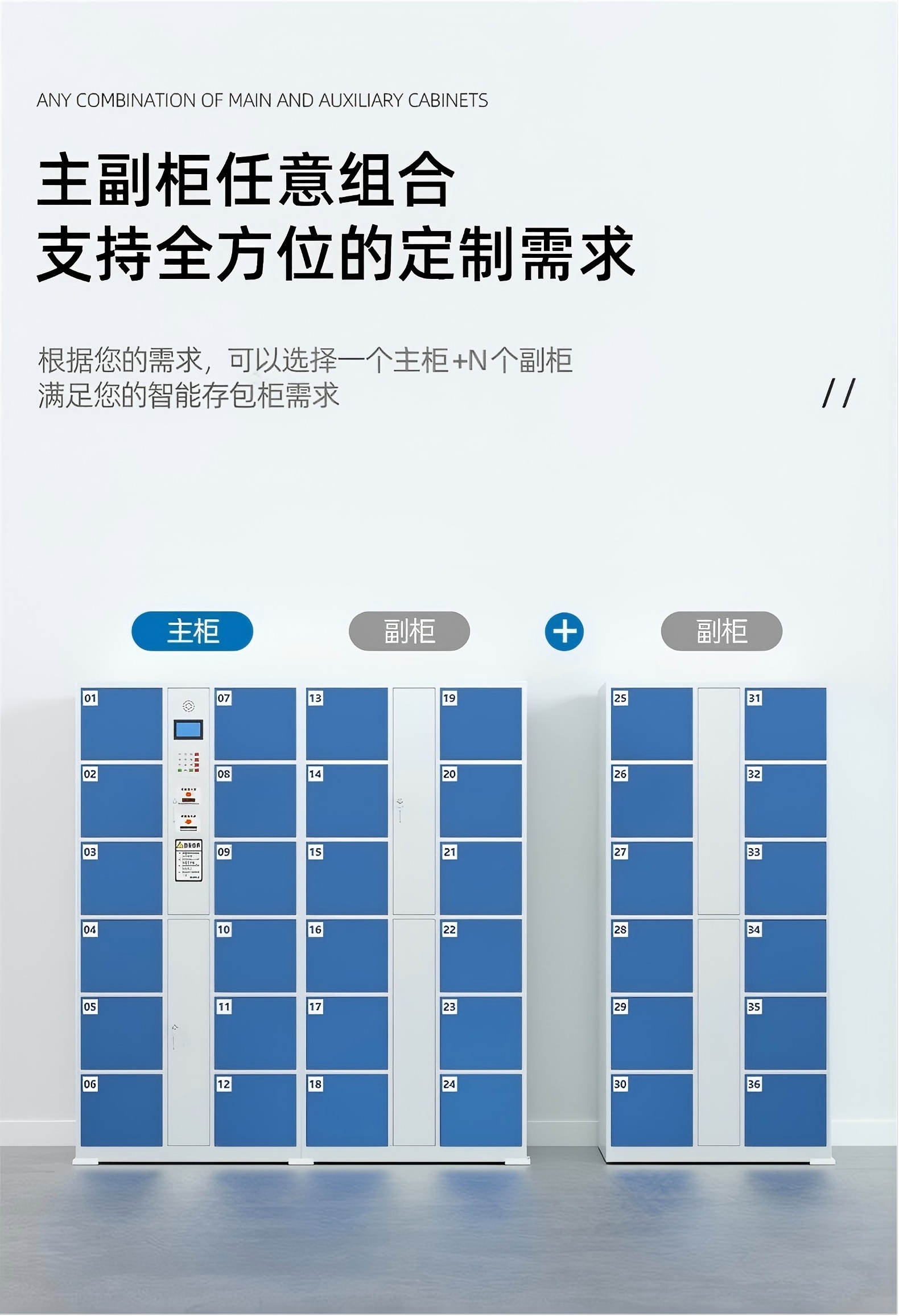 2025年5月21日-智能存包柜介绍_12.jpg