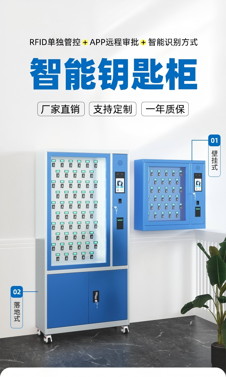2025年5月14日-智能钥匙柜-介绍_01.jpg