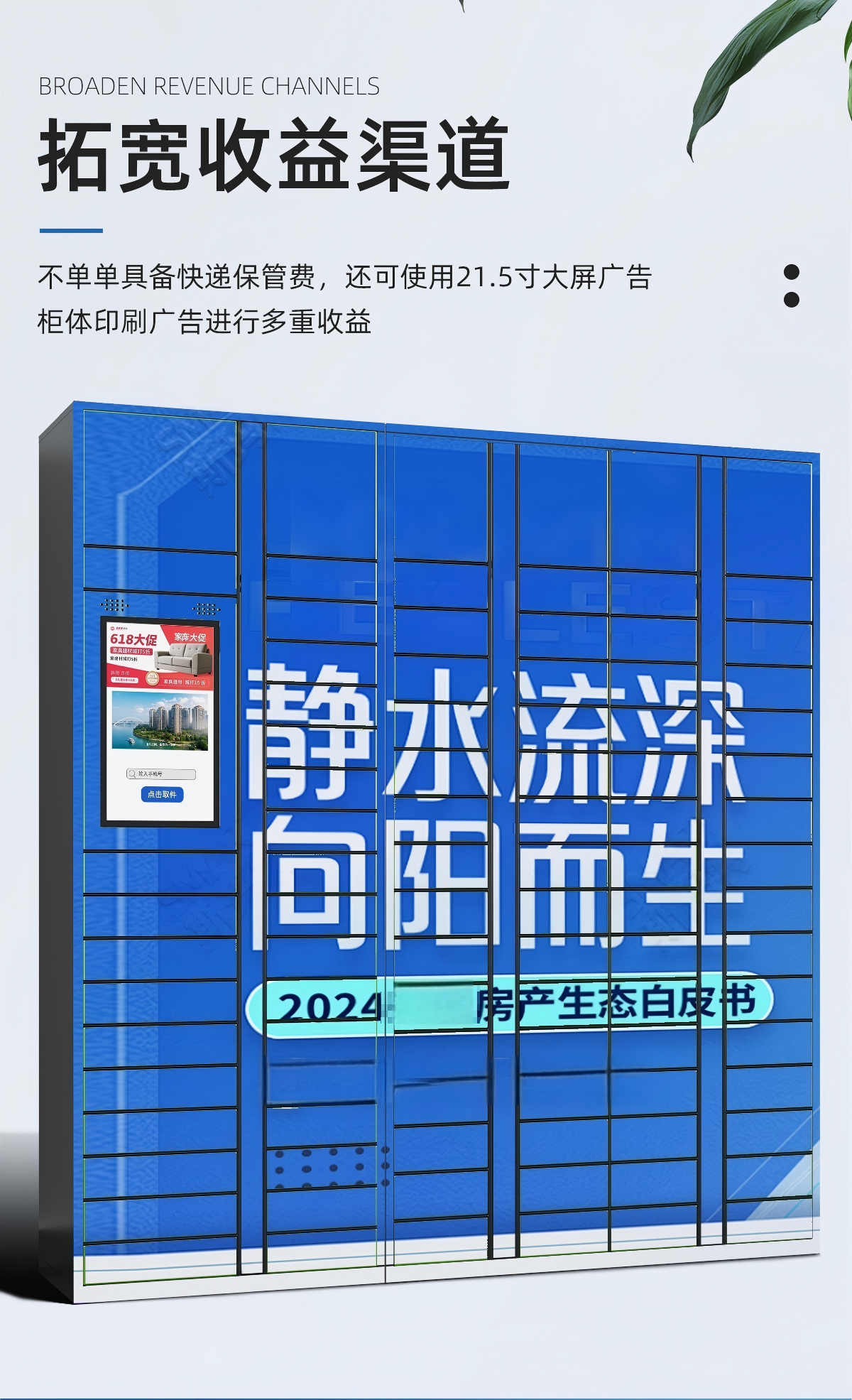 快递驿站改造优势_06.jpg