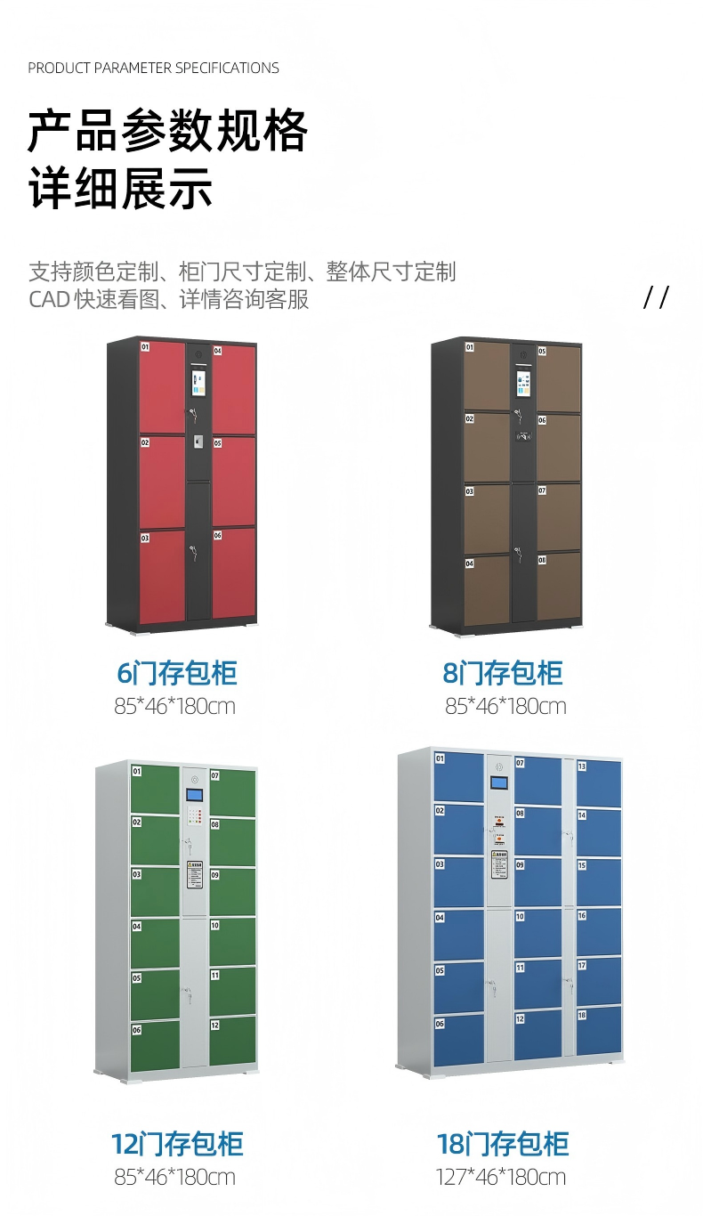 2025年5月21日-智能存包柜介绍_13.jpg