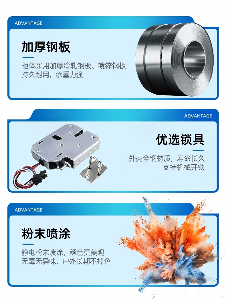 智能租赁柜--介绍_11.jpg