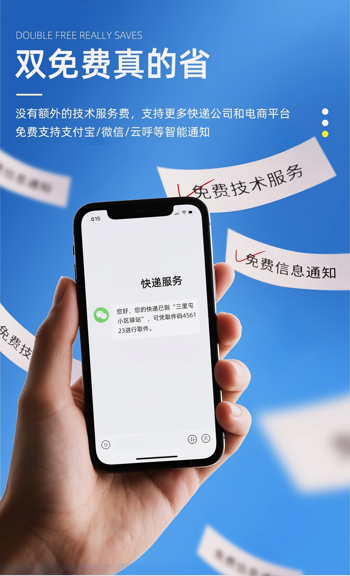 快递驿站改造优势_07.jpg