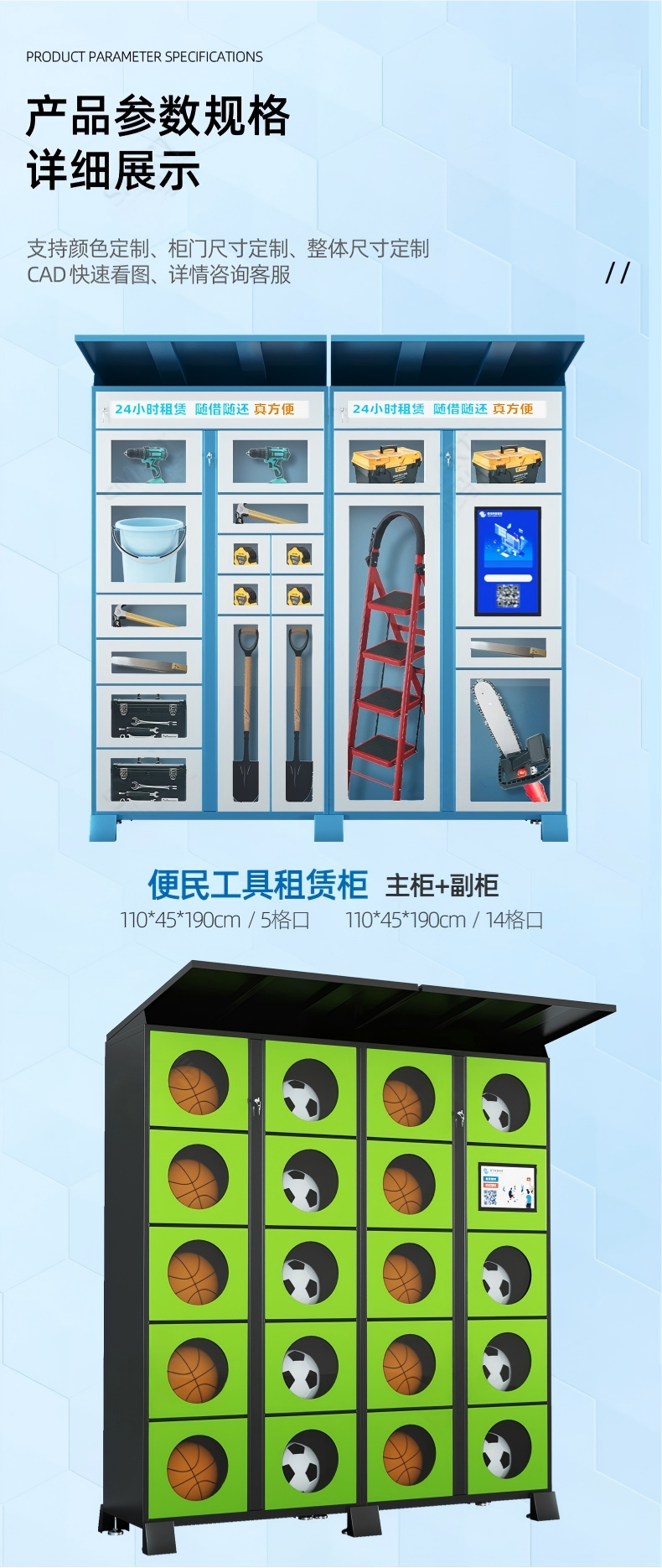 智能租赁柜--介绍_08.jpg