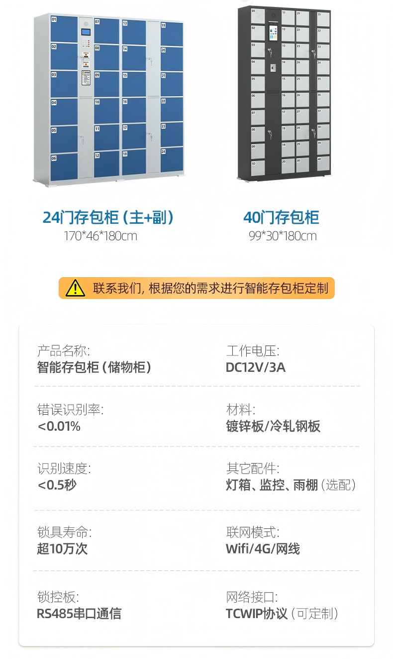 2025年5月21日-智能存包柜介绍_14.jpg