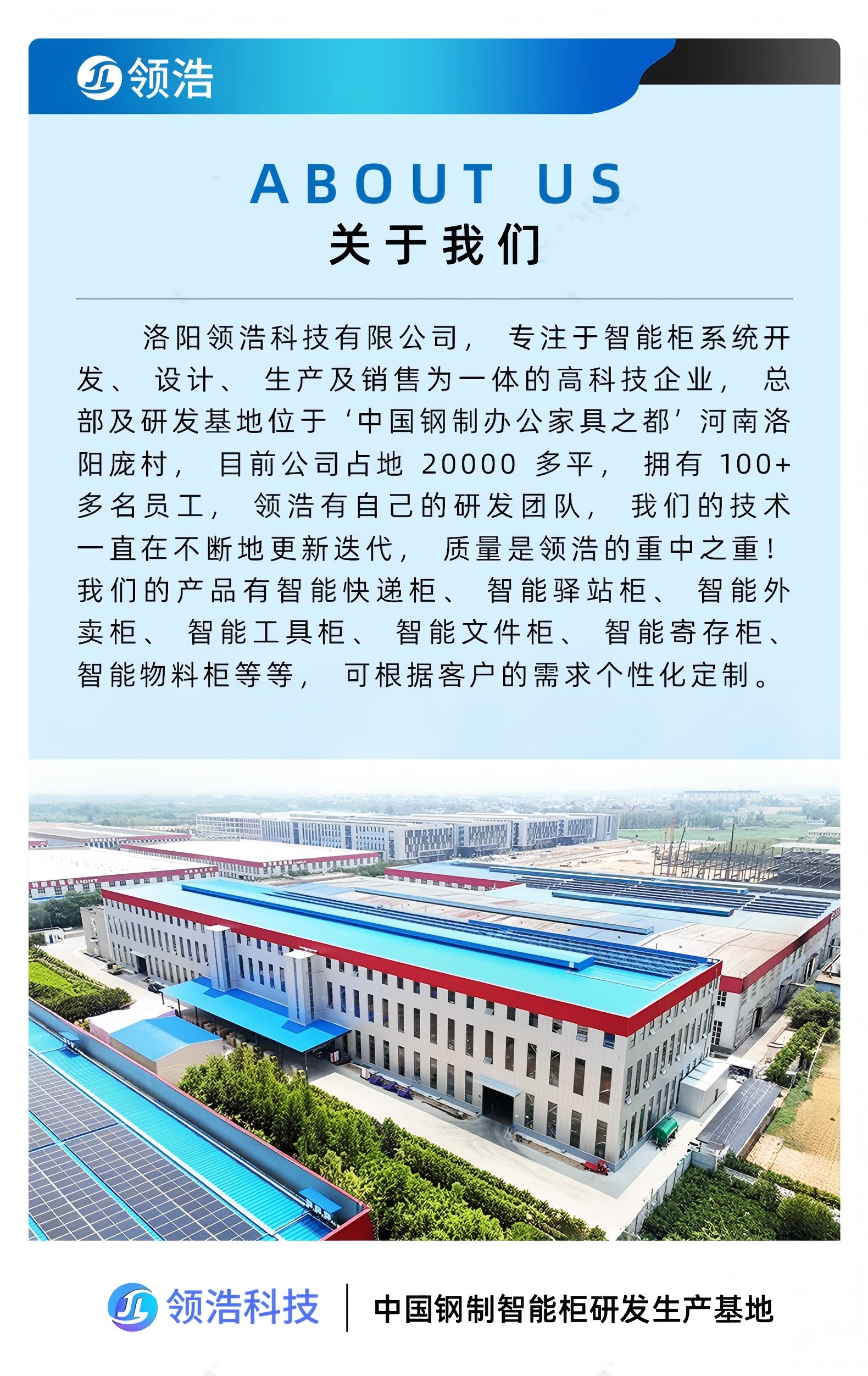 2025年5月21日-智能存包柜介绍_17.jpg