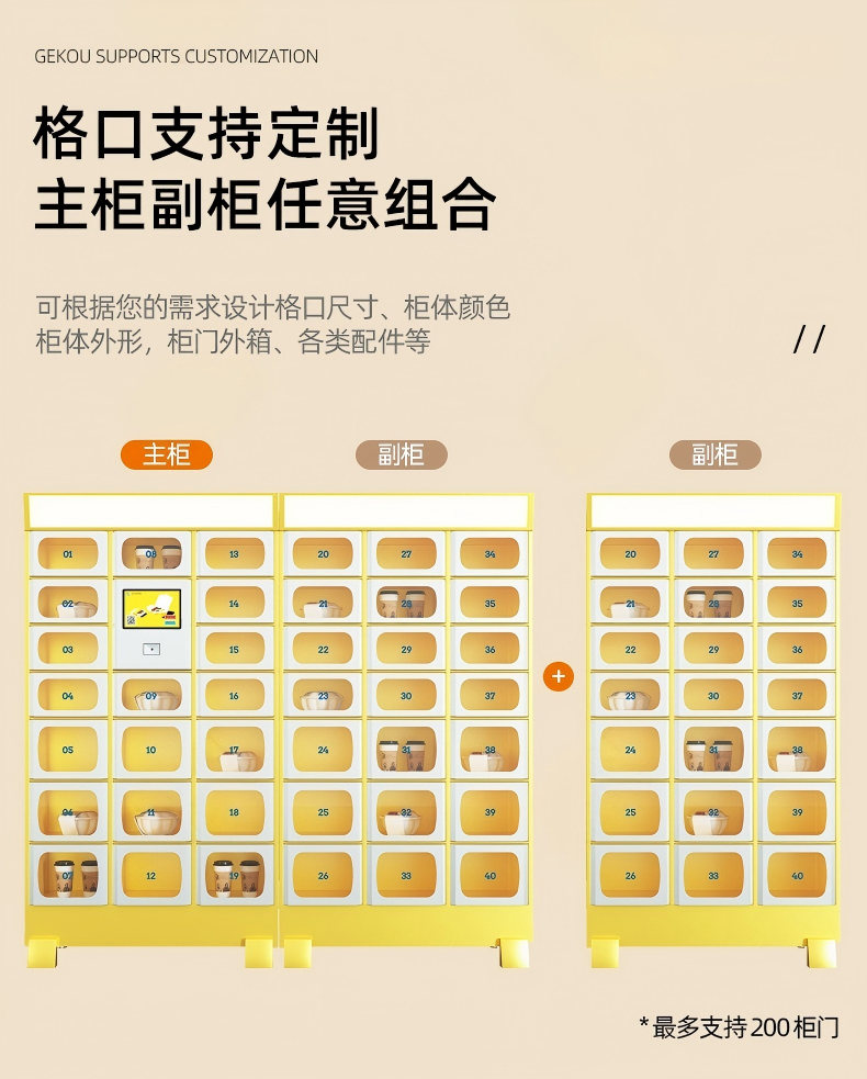 2025年5月7日-智能外卖柜_07.jpg