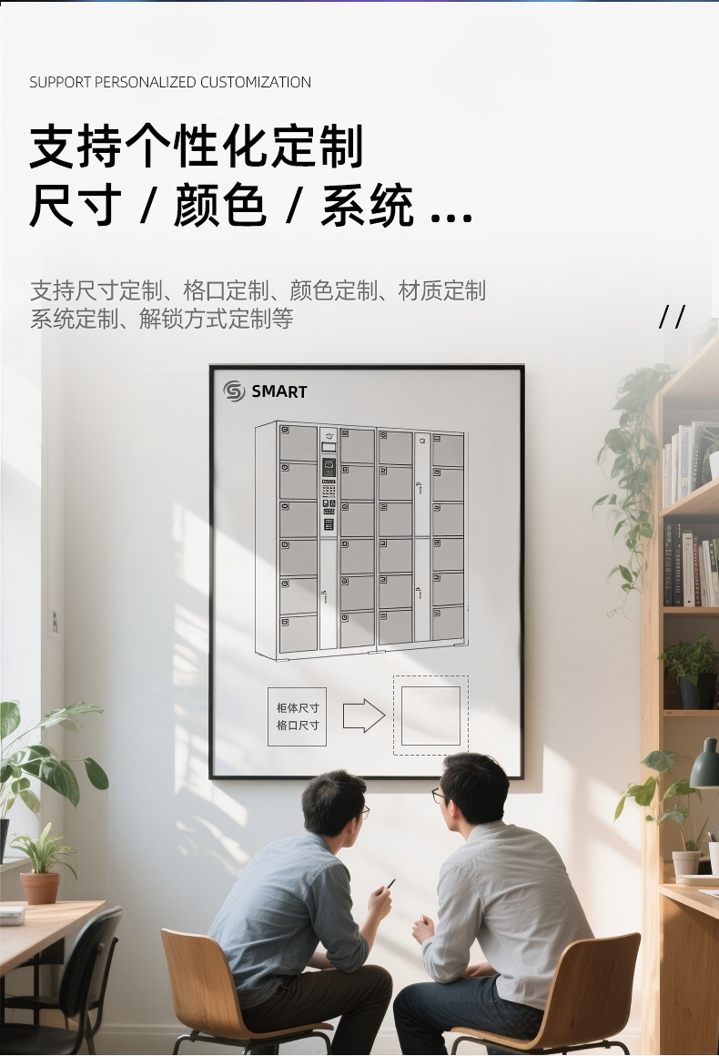 2025年5月21日-智能存包柜介绍_11.jpg