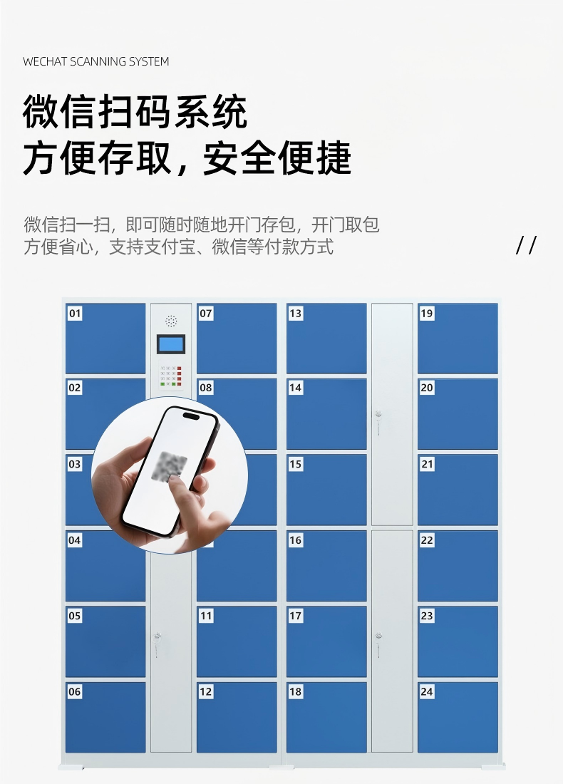 2025年5月21日-智能存包柜介绍_08.jpg