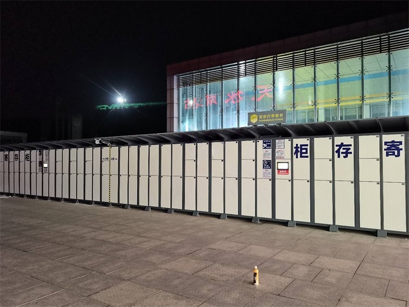 行李寄存柜